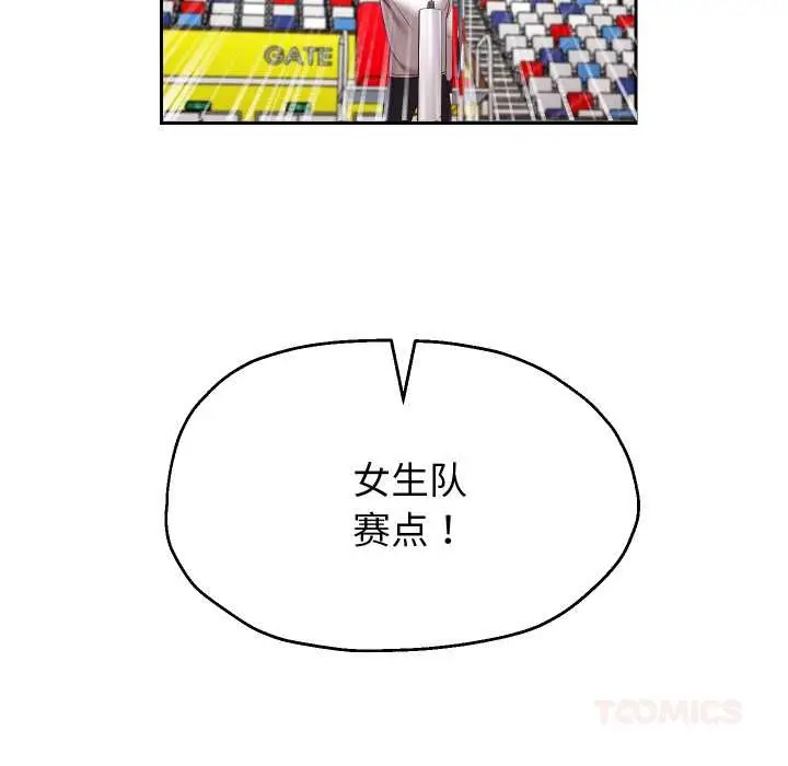 漫画《重生之长枪无敌》第80话第99张图