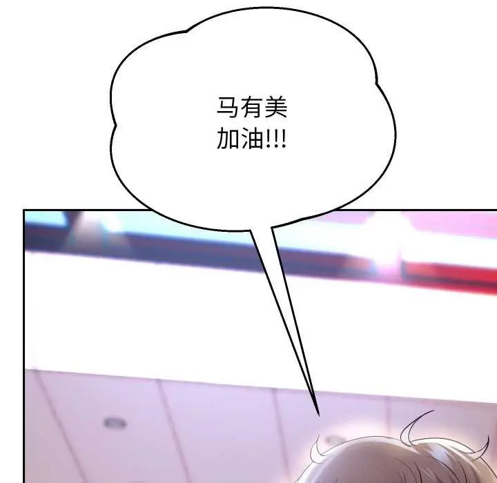 漫画《重生之长枪无敌》第81话第11张图