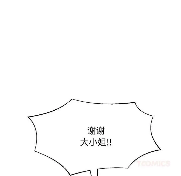 漫画《重生之长枪无敌》第81话第111张图