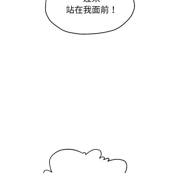 漫画《重生之长枪无敌》第81话第123张图