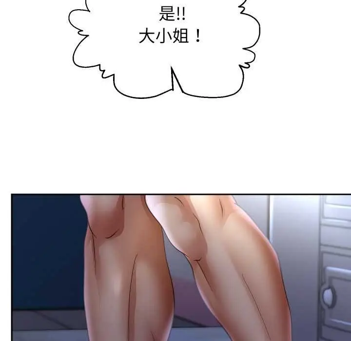 漫画《重生之长枪无敌》第81话第124张图