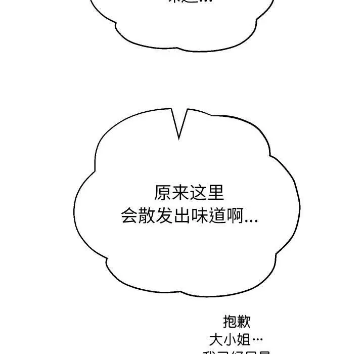 漫画《重生之长枪无敌》第81话第132张图