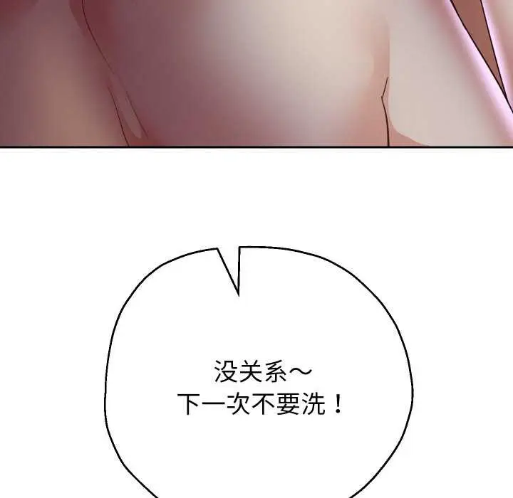 漫画《重生之长枪无敌》第81话第135张图