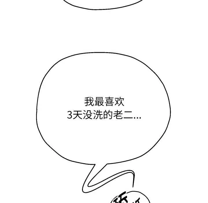 漫画《重生之长枪无敌》第81话第136张图
