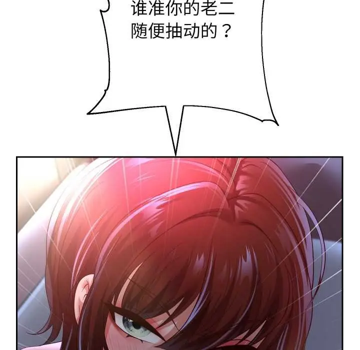 漫画《重生之长枪无敌》第81话第146张图