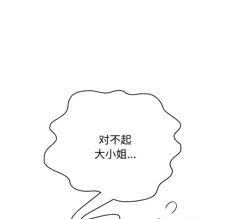 漫画《重生之长枪无敌》第81话第148张图