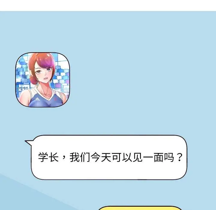 漫画《重生之长枪无敌》第81话第15张图