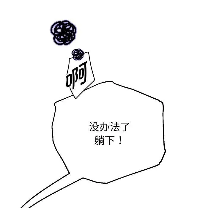 漫画《重生之长枪无敌》第81话第151张图