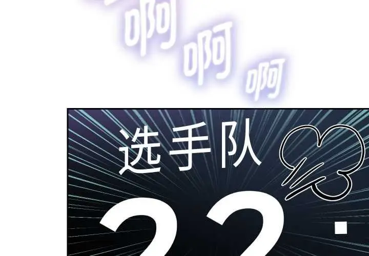 漫画《重生之长枪无敌》第81话第2张图