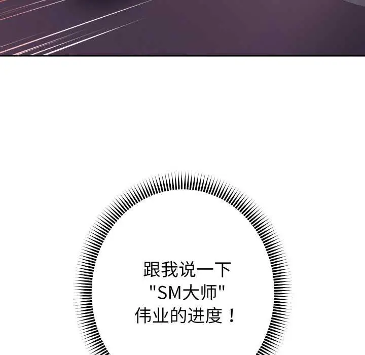 漫画《重生之长枪无敌》第81话第22张图