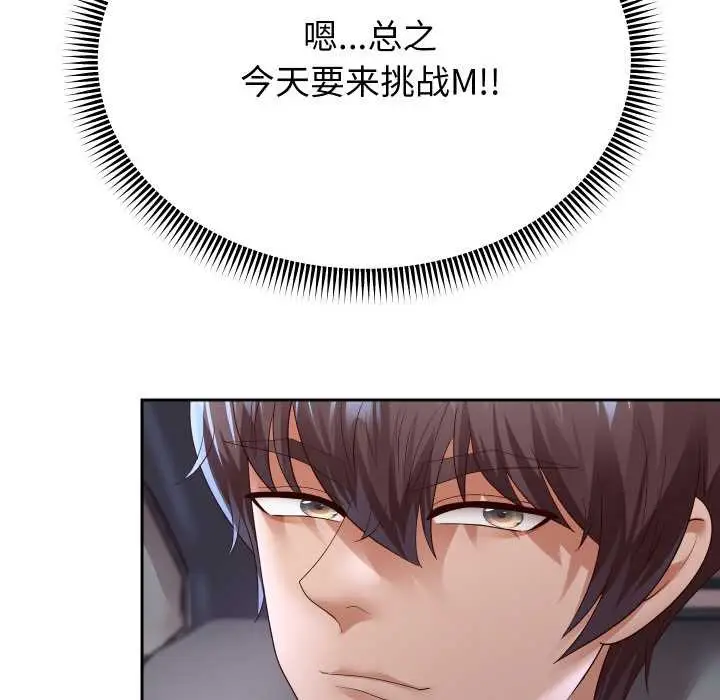 漫画《重生之长枪无敌》第81话第26张图