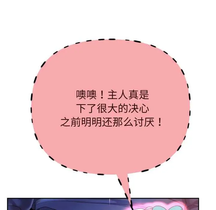 漫画《重生之长枪无敌》第81话第28张图