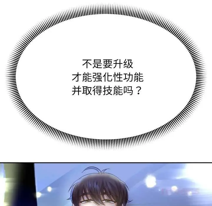 漫画《重生之长枪无敌》第81话第30张图