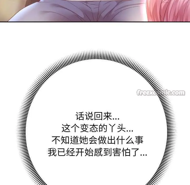 漫画《重生之长枪无敌》第81话第32张图