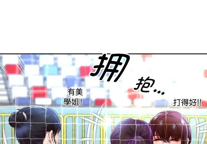 漫画《重生之长枪无敌》第81话第4张图