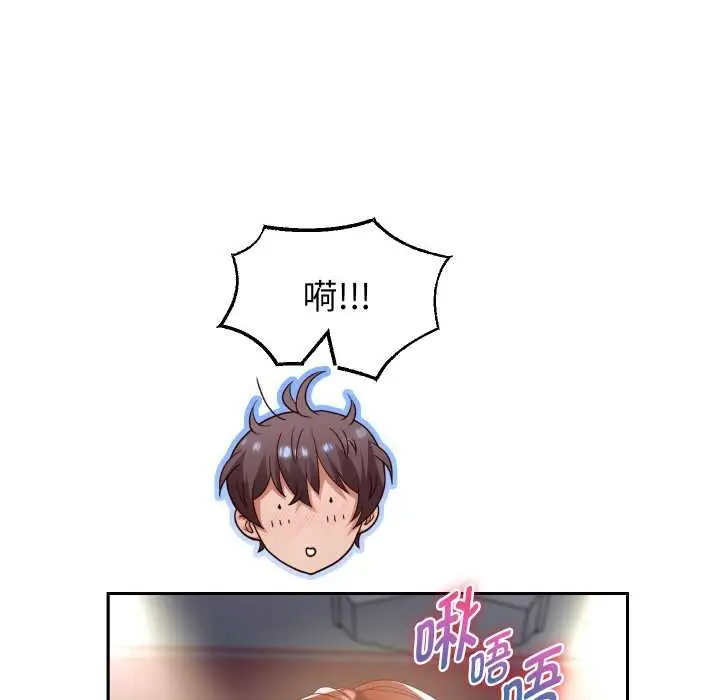 漫画《重生之长枪无敌》第81话第43张图