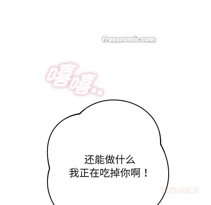 漫画《重生之长枪无敌》第81话第48张图