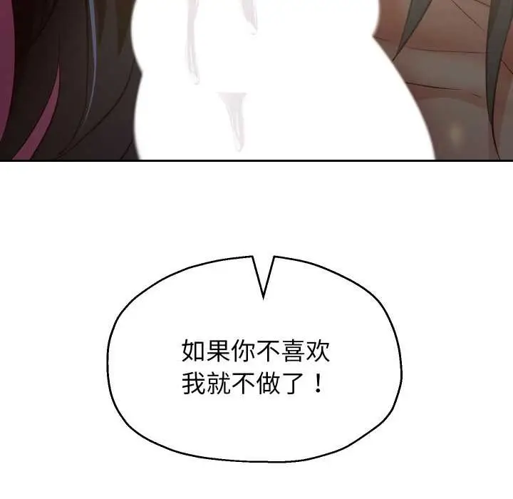 漫画《重生之长枪无敌》第81话第50张图