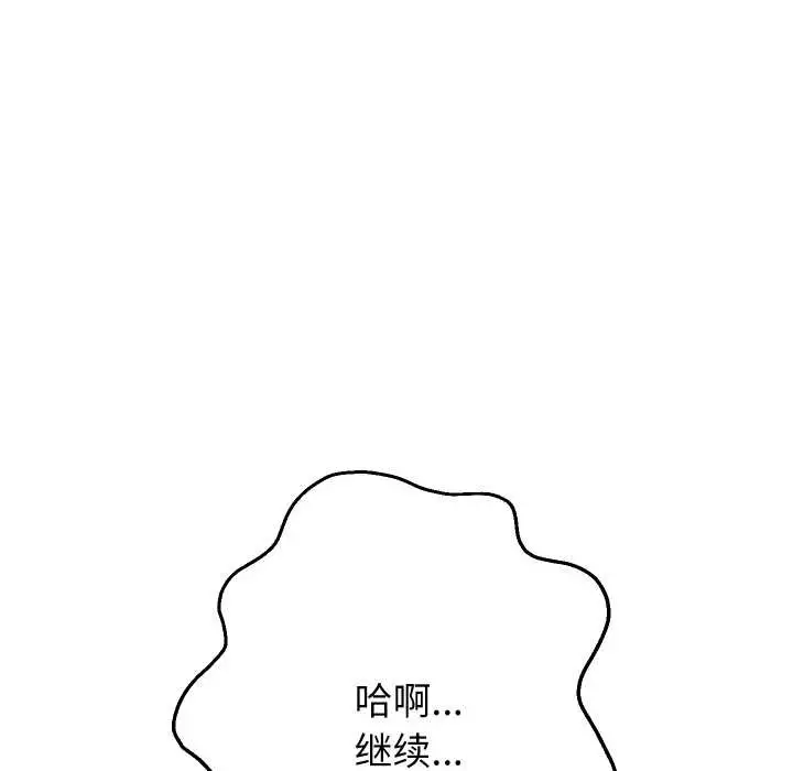 漫画《重生之长枪无敌》第81话第51张图