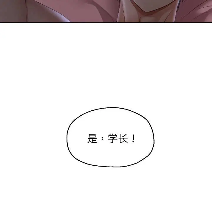 漫画《重生之长枪无敌》第81话第53张图