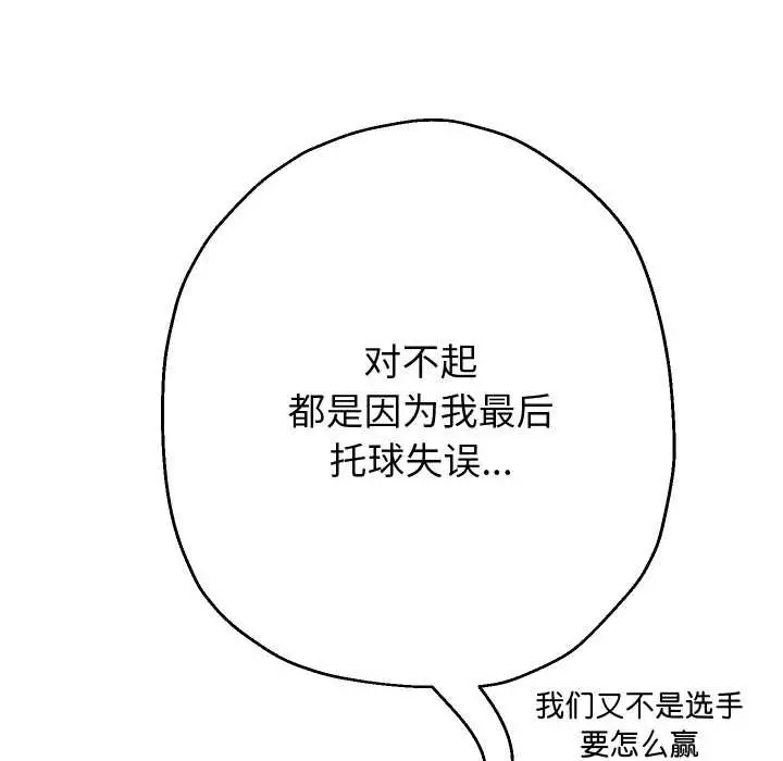 漫画《重生之长枪无敌》第81话第6张图