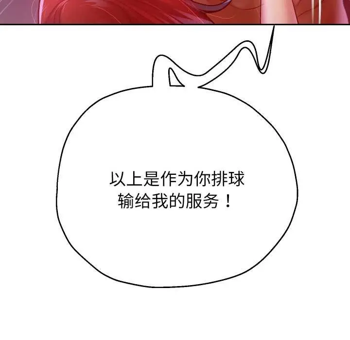 漫画《重生之长枪无敌》第81话第67张图
