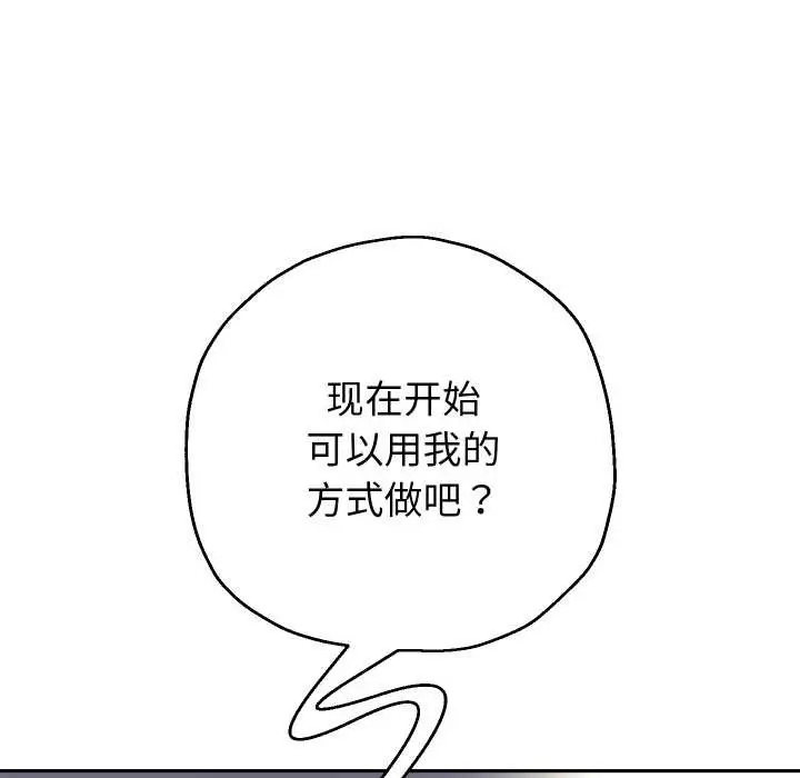 漫画《重生之长枪无敌》第81话第68张图