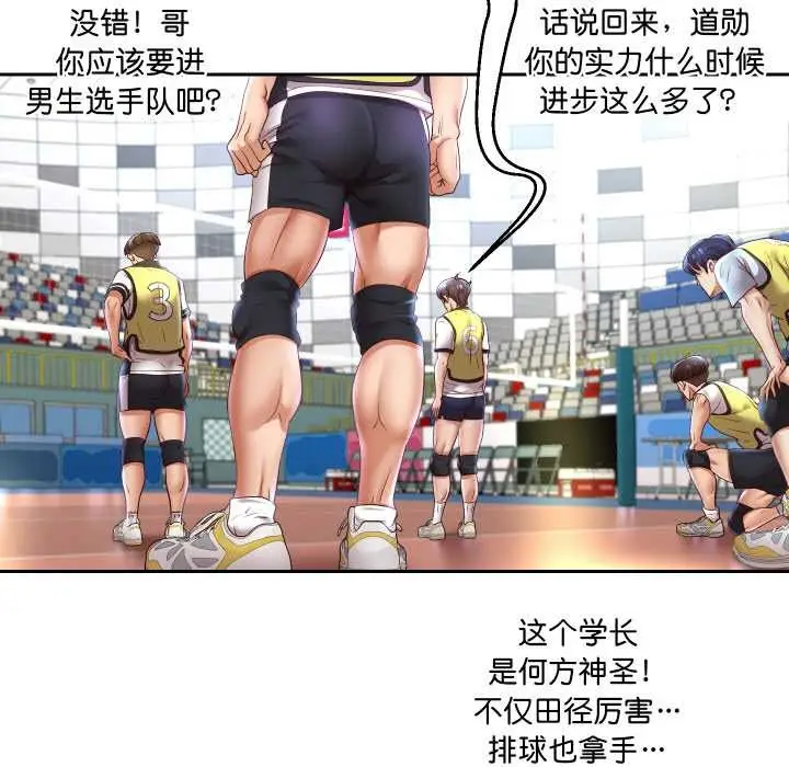 漫画《重生之长枪无敌》第81话第7张图