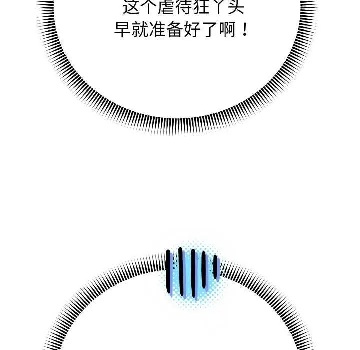 漫画《重生之长枪无敌》第81话第76张图
