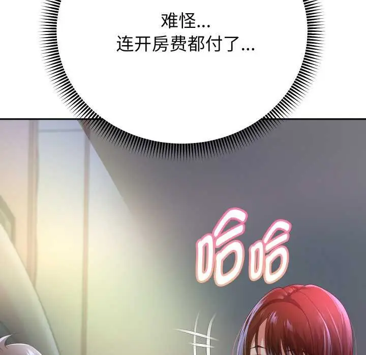 漫画《重生之长枪无敌》第81话第77张图