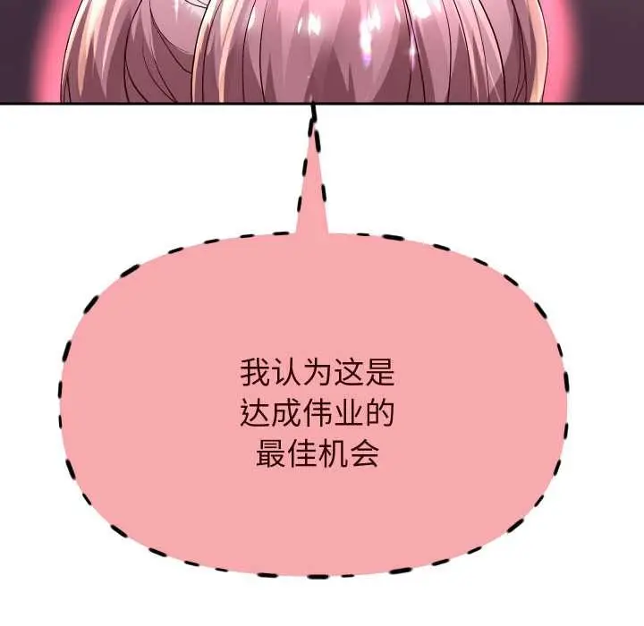 漫画《重生之长枪无敌》第81话第79张图