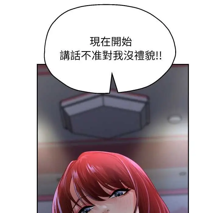 漫画《重生之长枪无敌》第81话第83张图