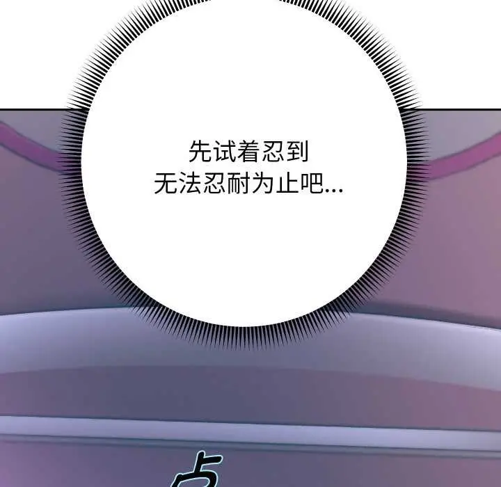 漫画《重生之长枪无敌》第81话第85张图