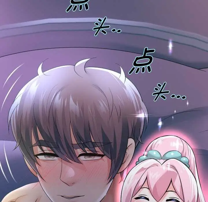 漫画《重生之长枪无敌》第81话第86张图