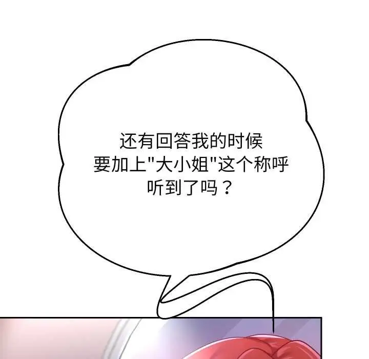 漫画《重生之长枪无敌》第81话第89张图