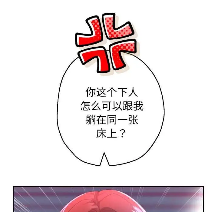 漫画《重生之长枪无敌》第81话第93张图