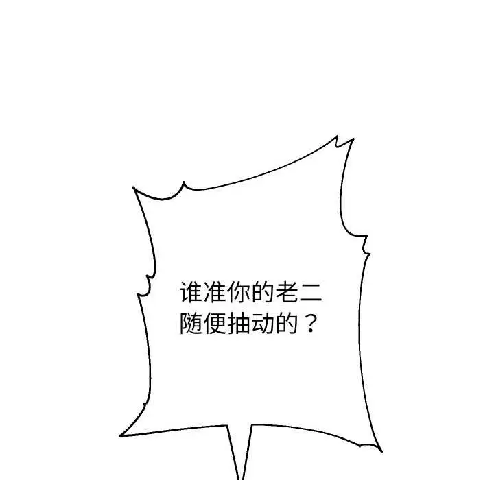 漫画《重生之长枪无敌》第82话第10张图