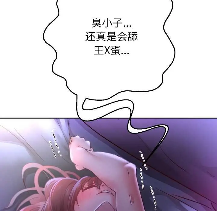 漫画《重生之长枪无敌》第82话第102张图