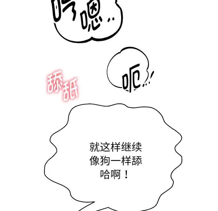 漫画《重生之长枪无敌》第82话第106张图