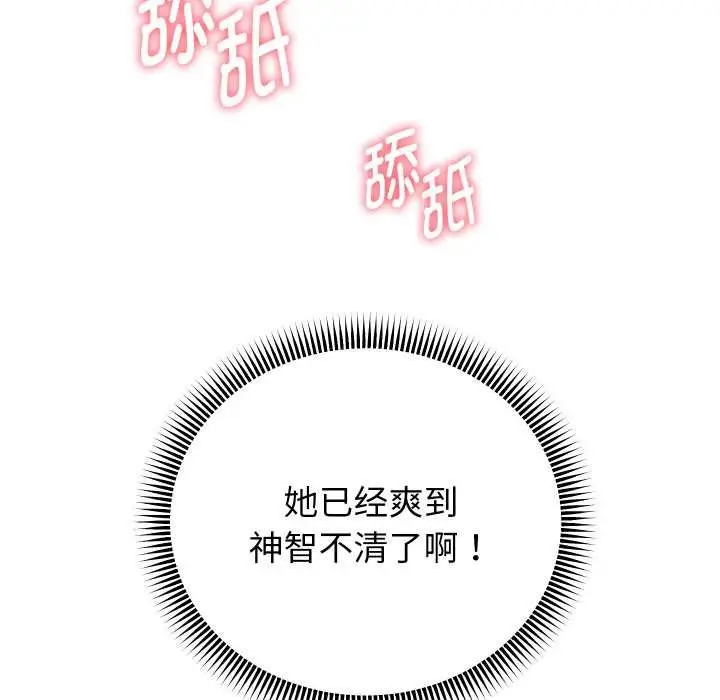 漫画《重生之长枪无敌》第82话第109张图