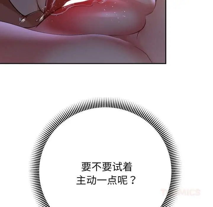漫画《重生之长枪无敌》第82话第111张图
