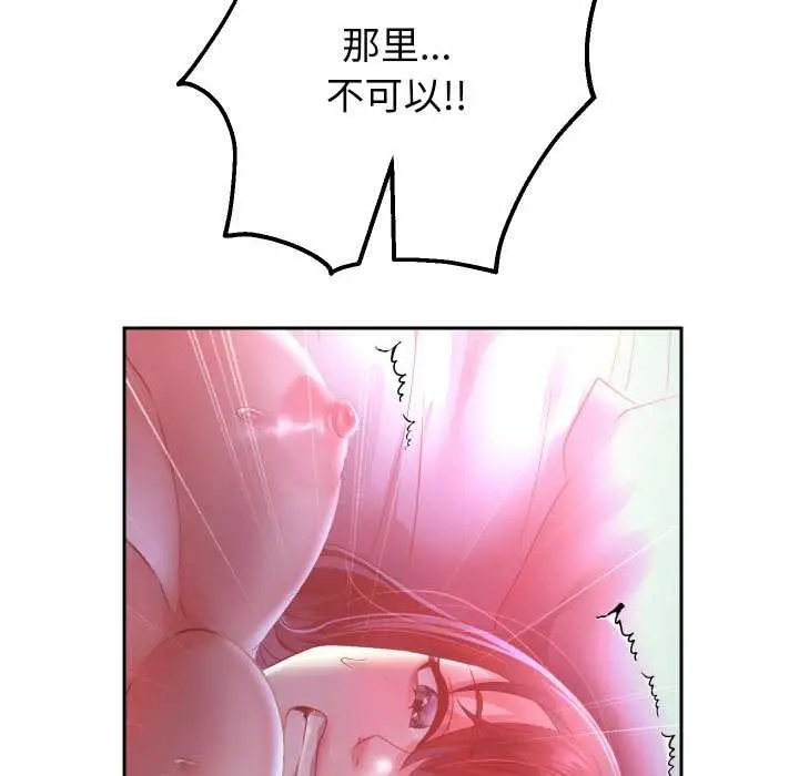 漫画《重生之长枪无敌》第82话第118张图