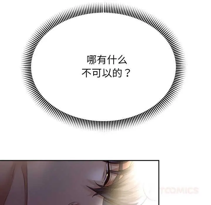 漫画《重生之长枪无敌》第82话第120张图