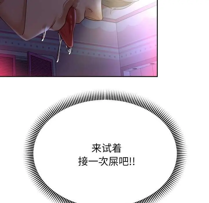 漫画《重生之长枪无敌》第82话第121张图