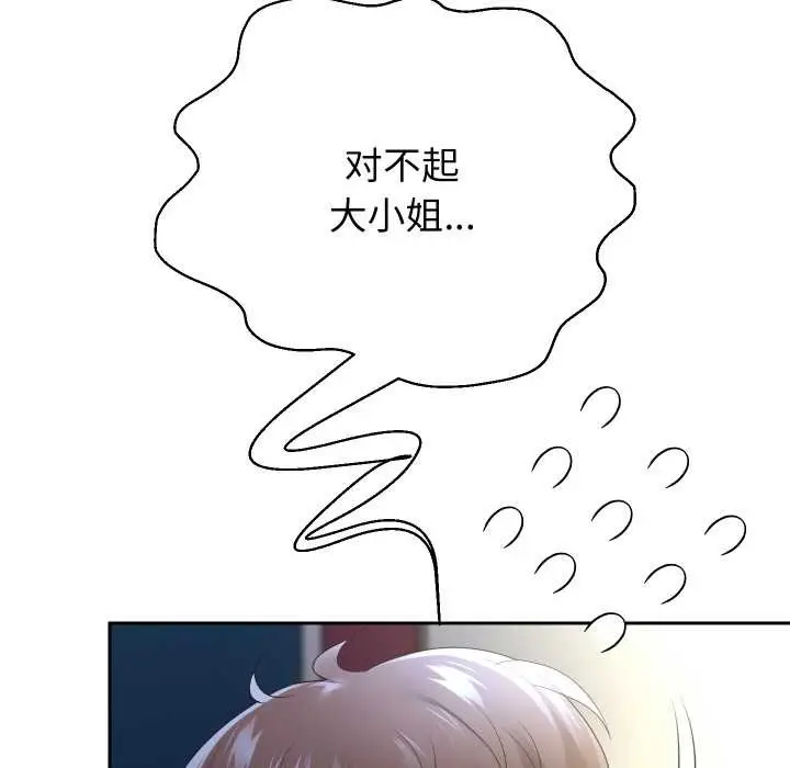 漫画《重生之长枪无敌》第82话第13张图
