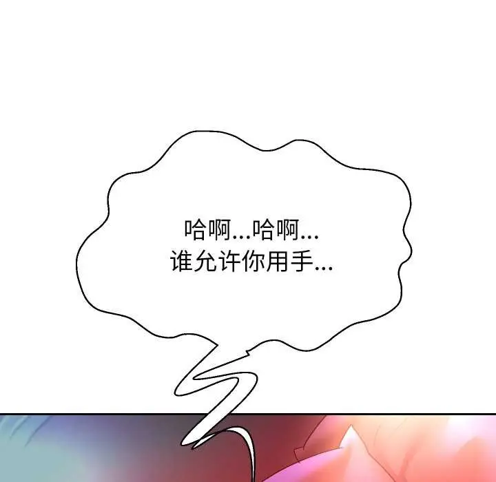 漫画《重生之长枪无敌》第82话第131张图