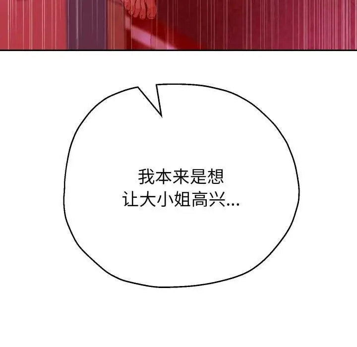 漫画《重生之长枪无敌》第82话第134张图