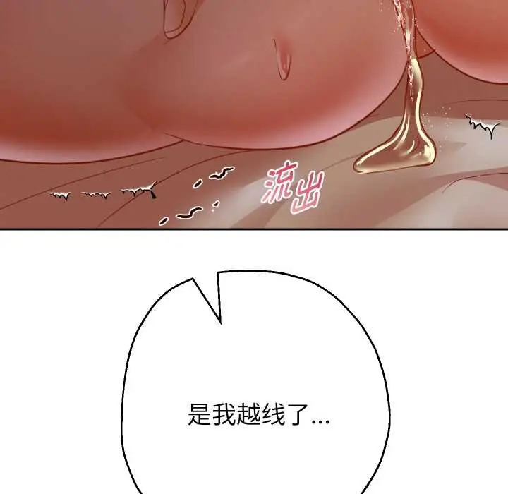 漫画《重生之长枪无敌》第82话第137张图