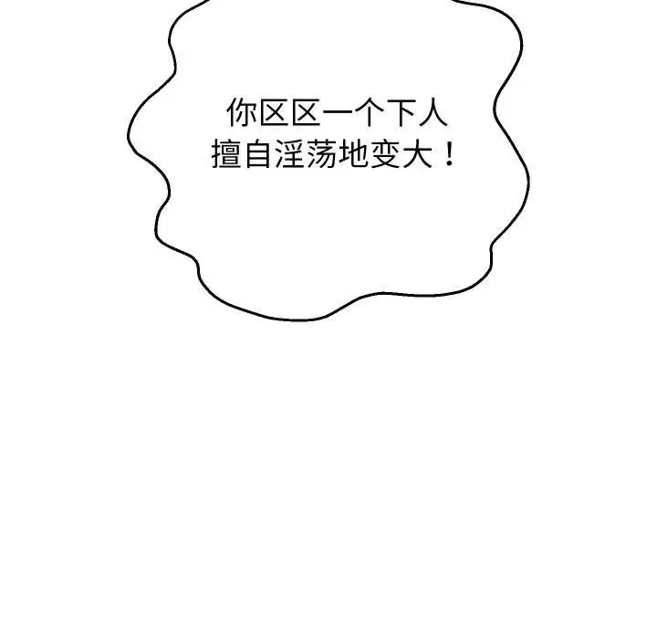 漫画《重生之长枪无敌》第82话第142张图