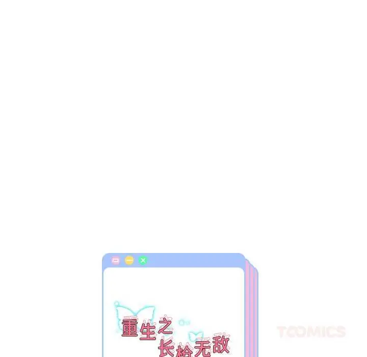 漫画《重生之长枪无敌》第82话第156张图